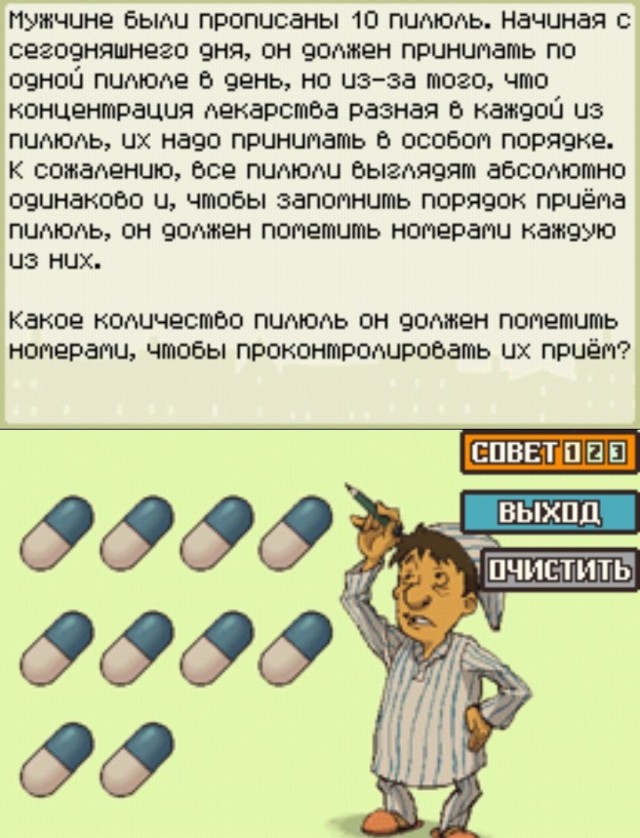 Давайте чуть поиграем. Логические загадки.