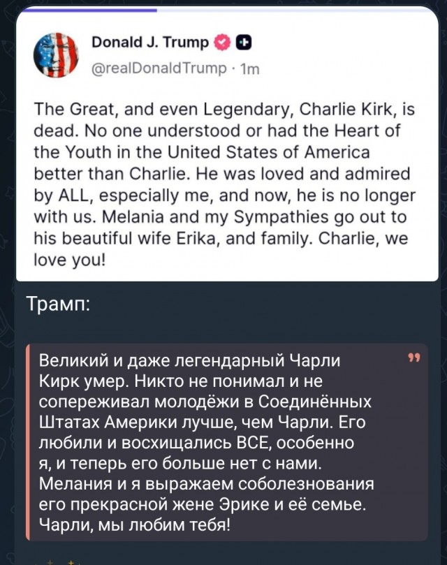 Неизвестный расстрелял активиста Чарли Кирка во время его выступления в университете американского Юта-Вэлли