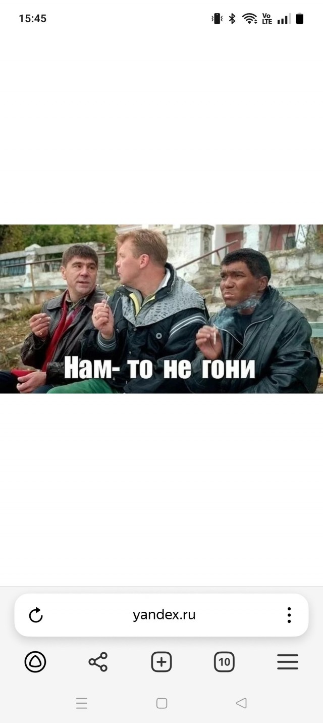 Нам-то не гони!