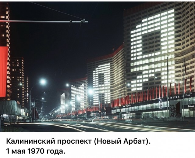 Жизнь на Новом Арбате