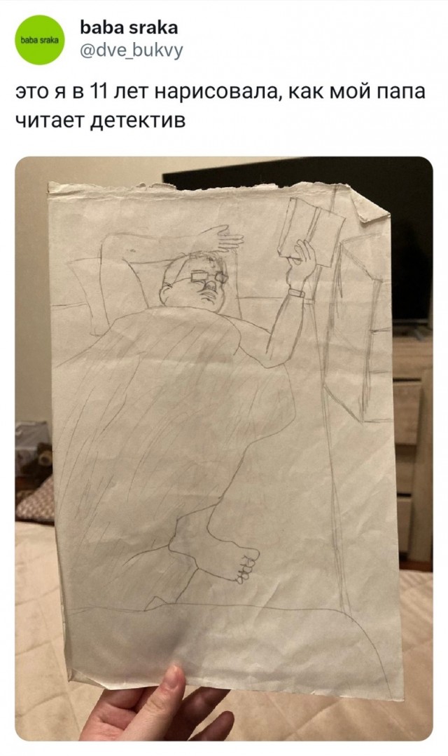 Отличный эскиз