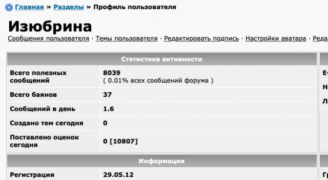 Путь Профессора