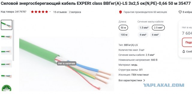 Электро прон⁠⁠