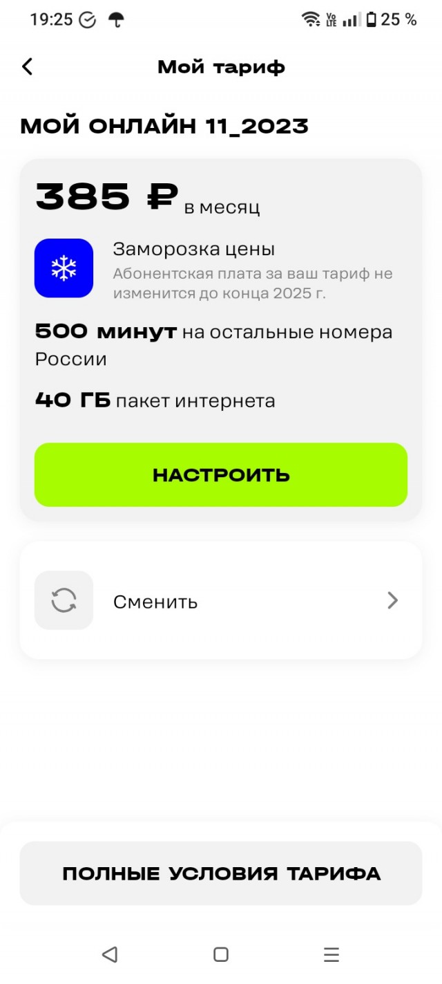 Кому ухи наваристой?
