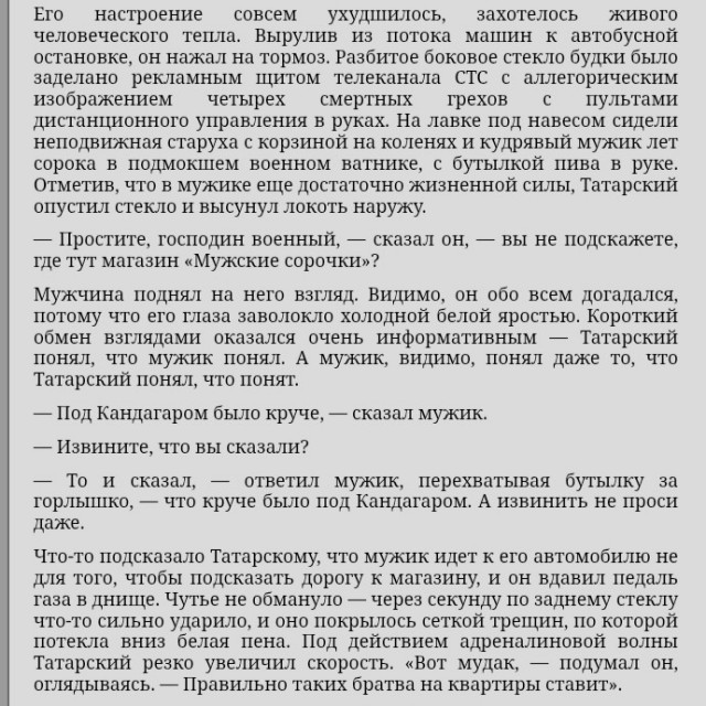 Мне бы его проблемы