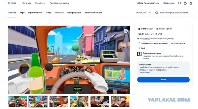 Какой-то онлайн симулятор игры в таксиста