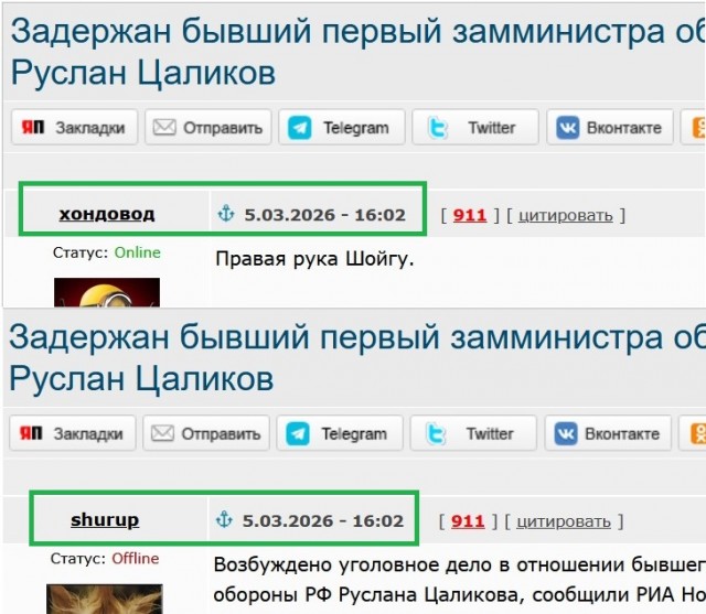 Задержан бывший первый замминистра обороны Руслан Цаликов