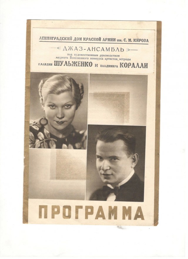 24 марта - 120 лет со дня рождения Клавдии Шульженко