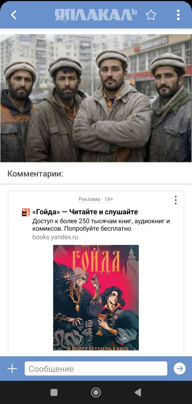 Нам снова подбрасывают мигрантов из Афганистана