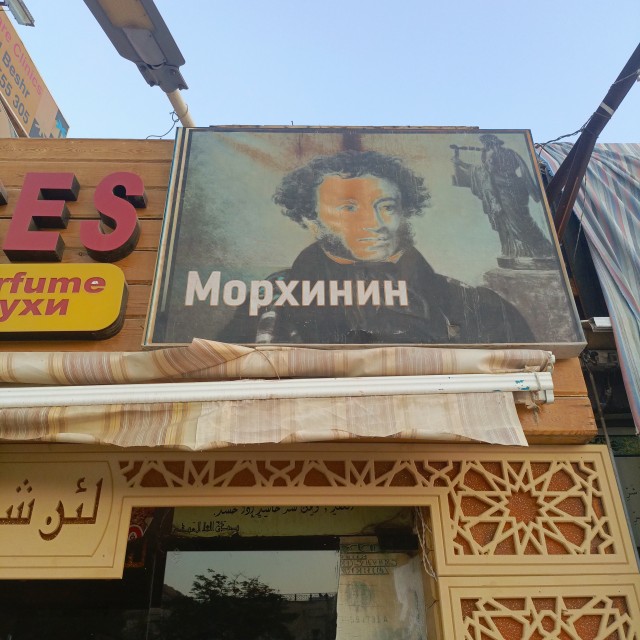 Турецкое издание Достоевского «Идиот»