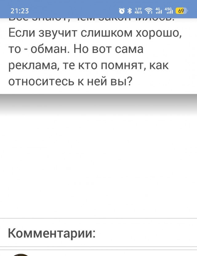 Интересные рекламы 90-х
