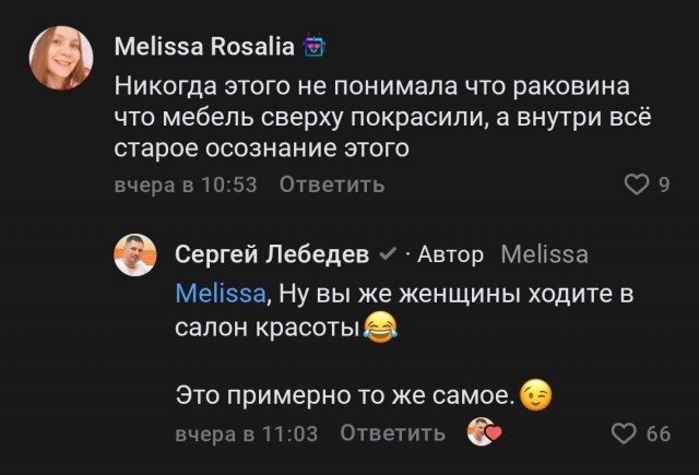 Винтаж или старьё?
