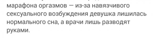 Марафон оргазмов