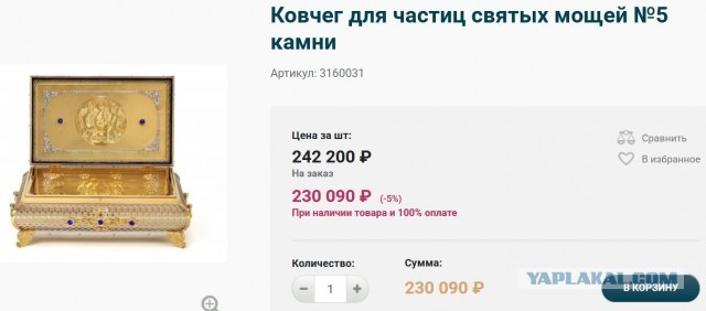 Мощи святого Дмитрия Донского найдены в Архангельском соборе