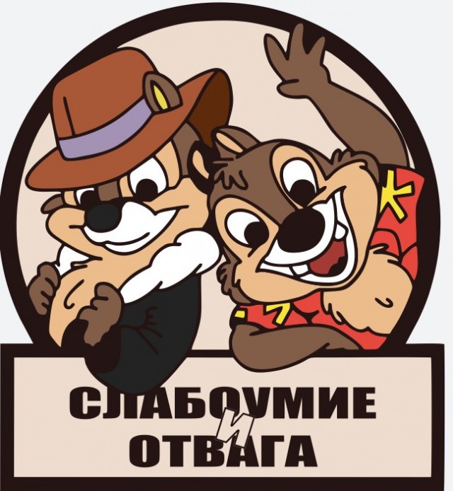 Встреча на обочине