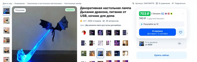 Светильник