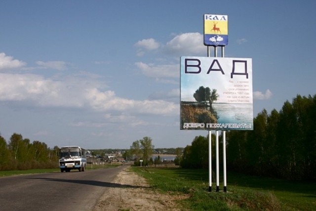 Где-то на просторах России