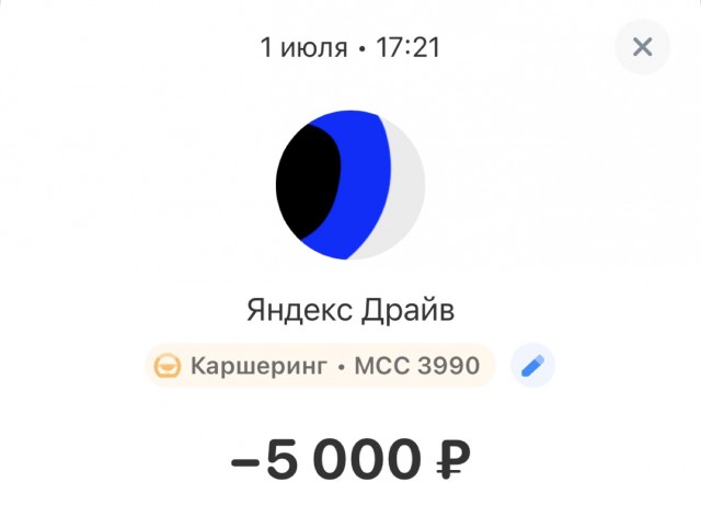 Сначала спишем деньги, потом закроем чат: новый сервис от Яндекса