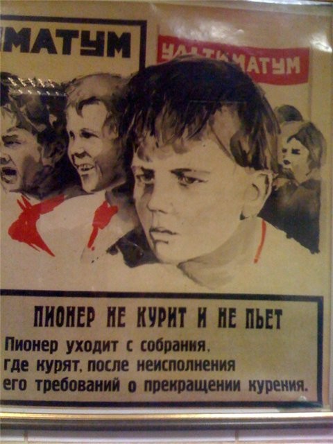 Ультиматум пионера!