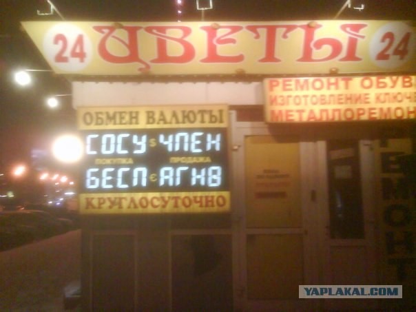 Мир "фотожаб" вокруг меня