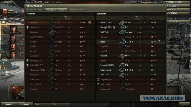 Wargaming 12, WoT сотоварищи