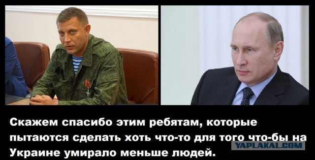 Владимир Путин обратился к ополчению Новороссии