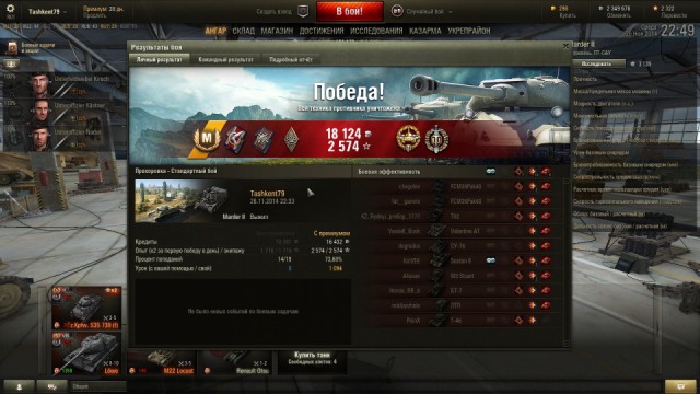 Wargaming 16
