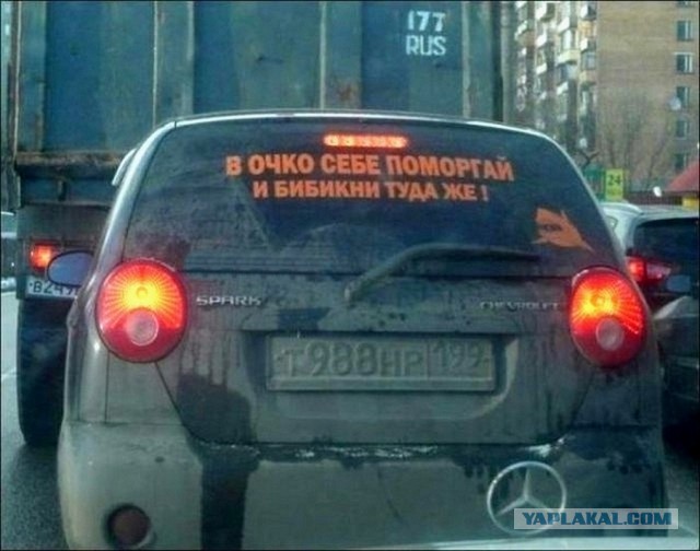 Надписи на авто