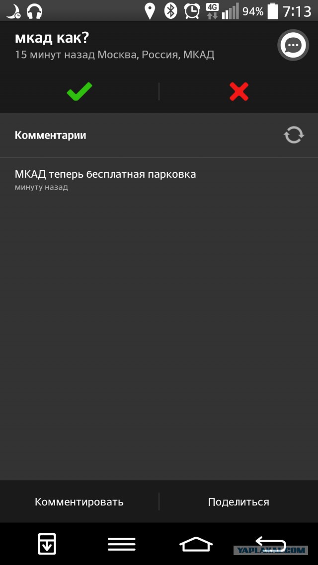 Разговорчики в Я.Картах