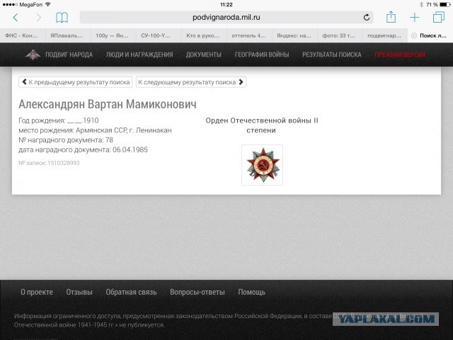 Кто в рукопашной не дрался с Русскими