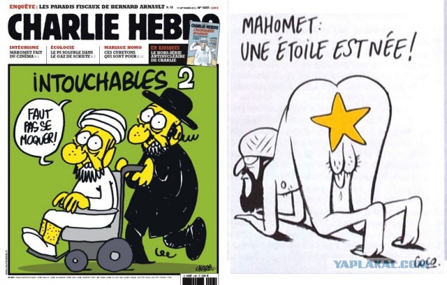 Карикатуры журнала «Charlie Hebdo»