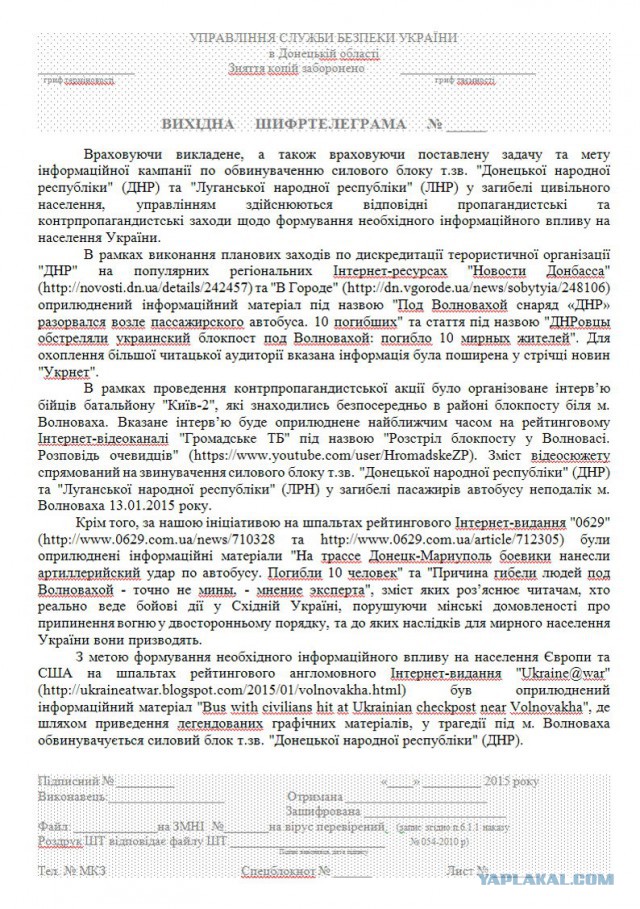 Автобус "Златоустовка"-"Донецк" 21+
