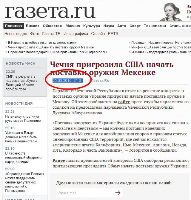 Чечня пригрозила США начать поставки оружия