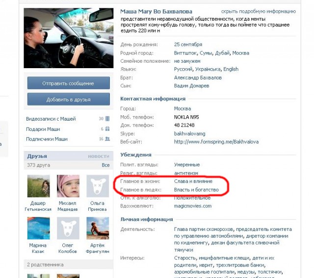 Полиция обстреляла "Порше" с номерами 666 в Москве