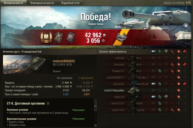 Wargaming 30!