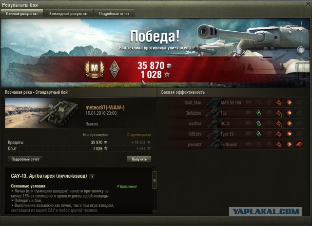 Wargaming 31