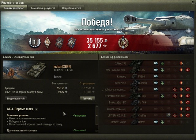 Wargaming 32