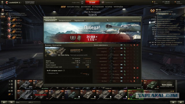 Wargaming 34