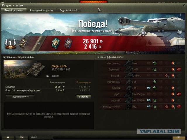 Wargaming 34