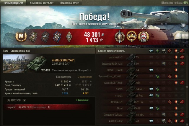 Wargaming 34