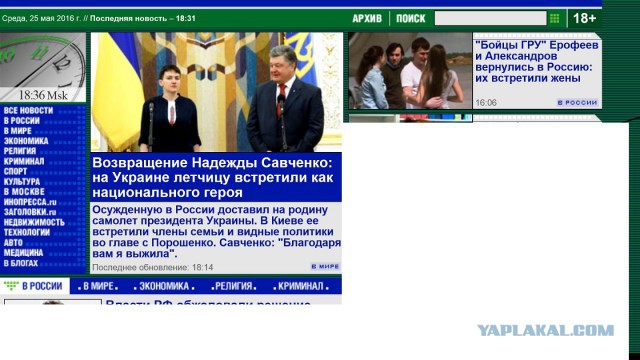 Путин помиловал Савченко