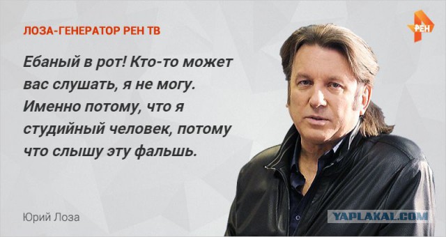 Лоза думает о вас!