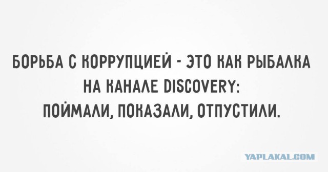 Материалы проверки в отношении Якунина направлены в СКР