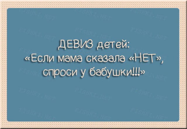Есть смешные (картинки)