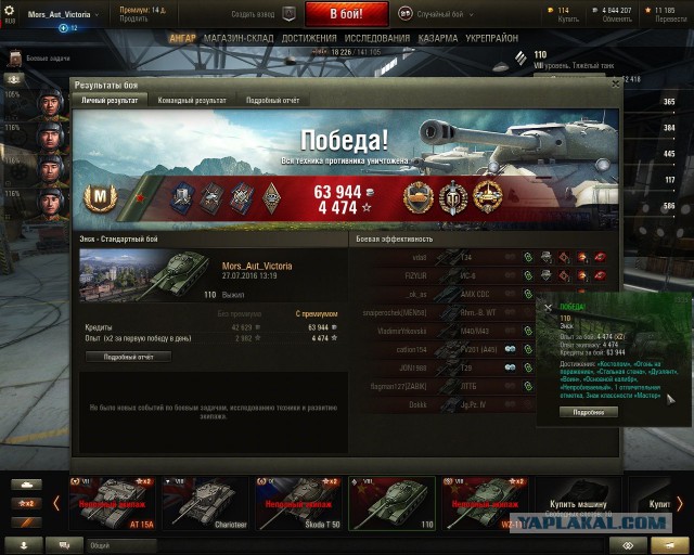 Wargaming 37