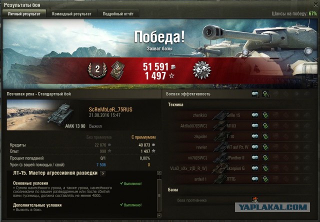 Wargaming 38