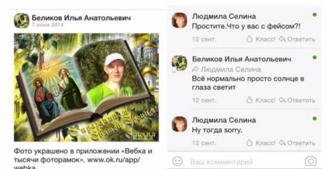 Ужасы и приколы из соцсетей 18+