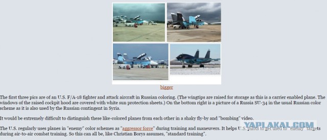 США красит свои военные самолёты под раскраску российских самолётов