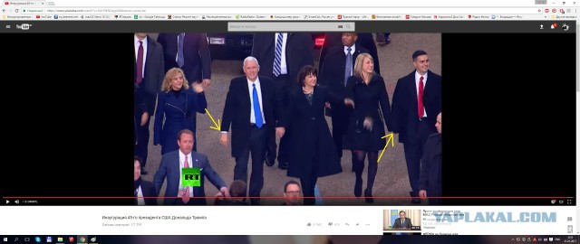 Инаугурация 45-го президента США Дональда Трампа