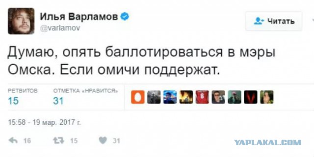 Варламова облили зеленкой и избили в аэропорту Ставрополя